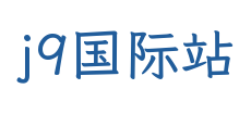 j9国际站