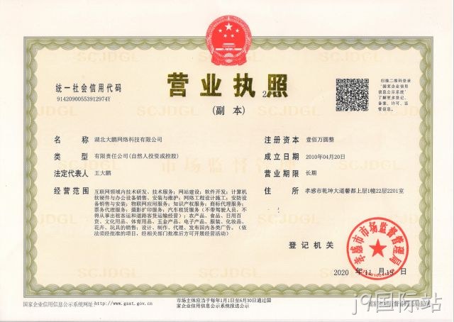 营业执照