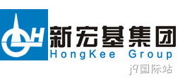 新宏基建设集团有限公司